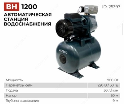 Насос BH 1200