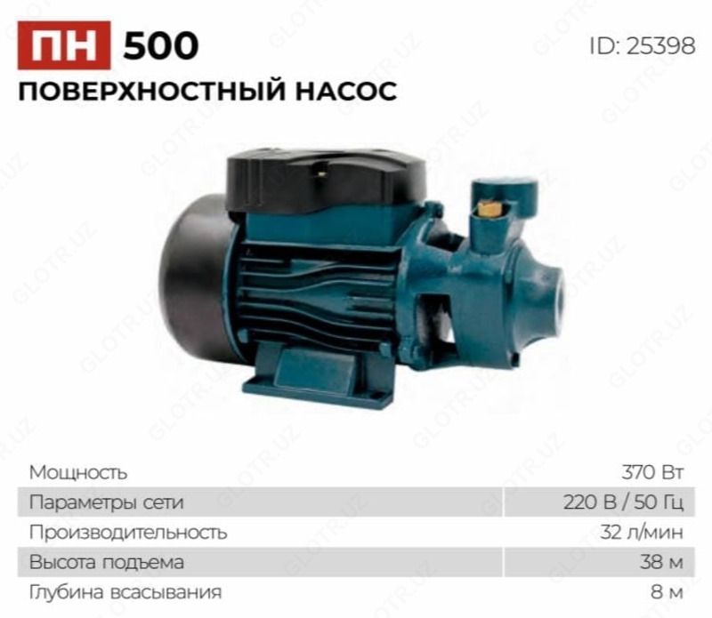 Nasos ПН 500