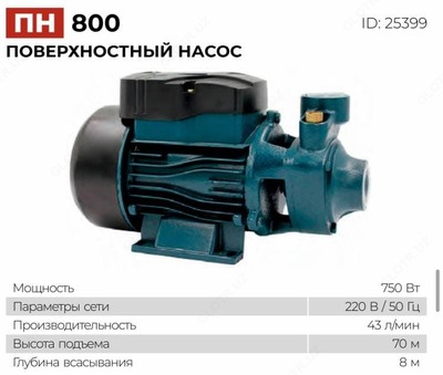 Насос ПН 800