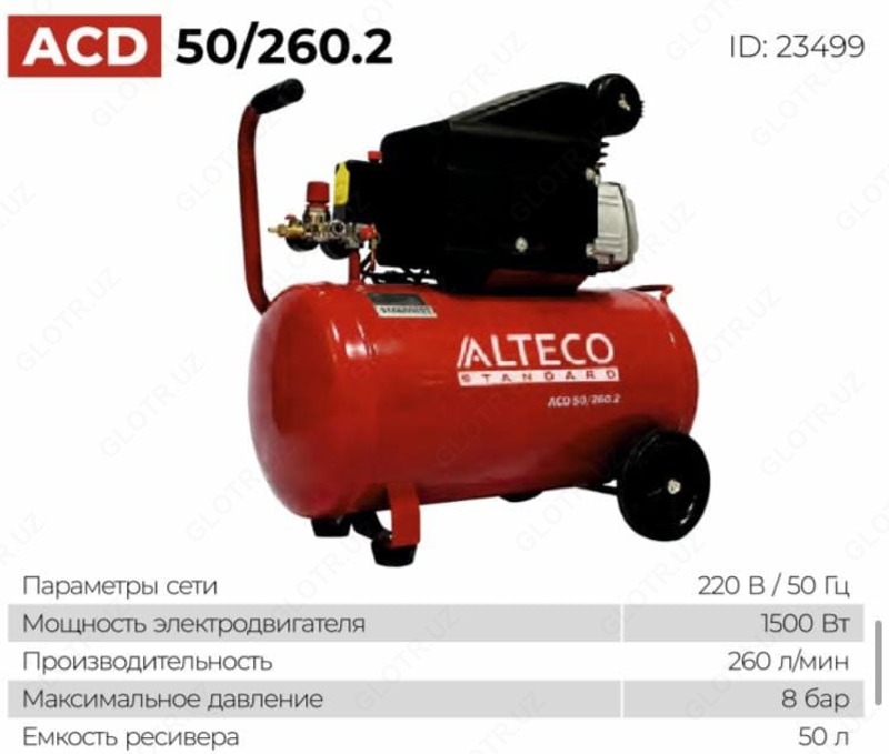 Компрессор ACD 50/260.2