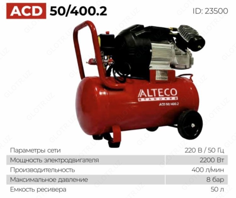 Компрессор ACD 50/400.2