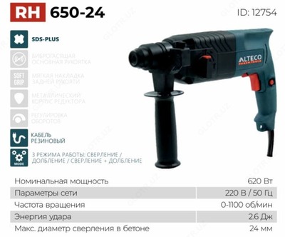 Перфоратор RH 650-24