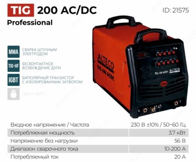 Сварочный аппарат TIG 200 AC/DC