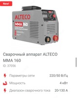 Payvandlash mashinasi Alteco MMA 160