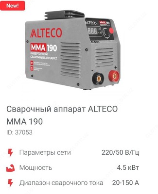 Сварочный аппарат Alteco MMA 190