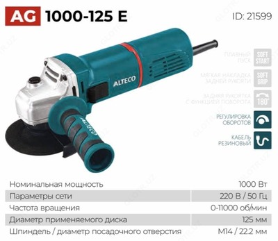 Угловая шлифовальная машинка AG 1000-125 E