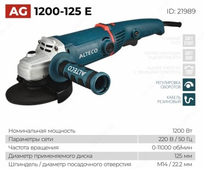 Угловая шлифовальная машинка AG 1200-125 E