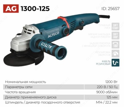 Угловая шлифовальная машинка AG 1300-125