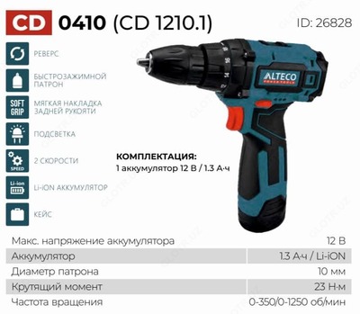 Шуруповерт CD 1210.1