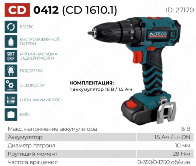 Шуруповерт CD 1610.1