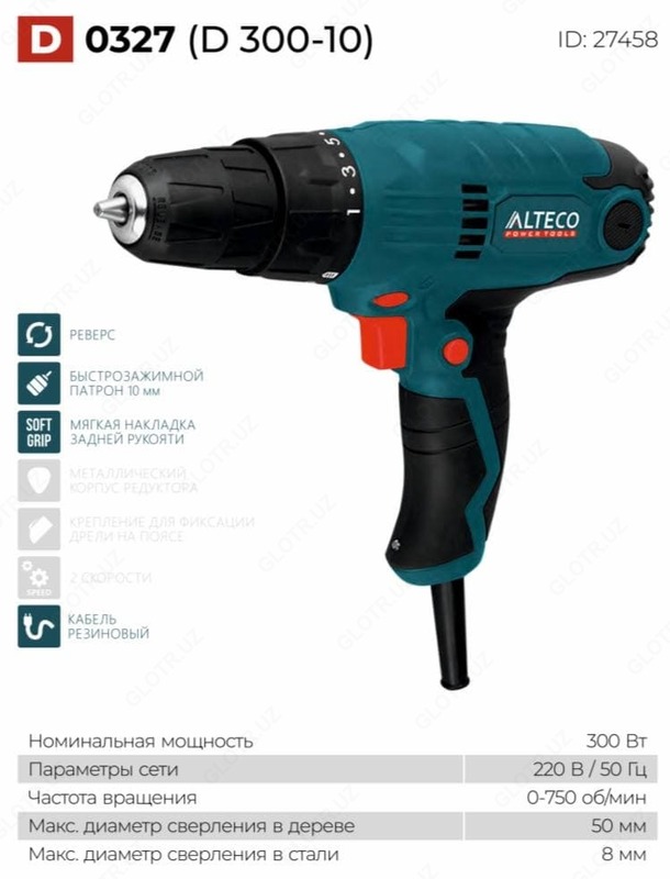 Шуруповерт D 300-10