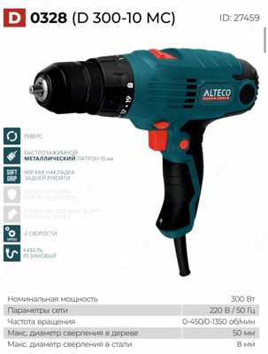 Шуруповерт D 300-10 MC