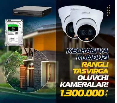 Акция камера наблюдения Dahua full color с комплектацией