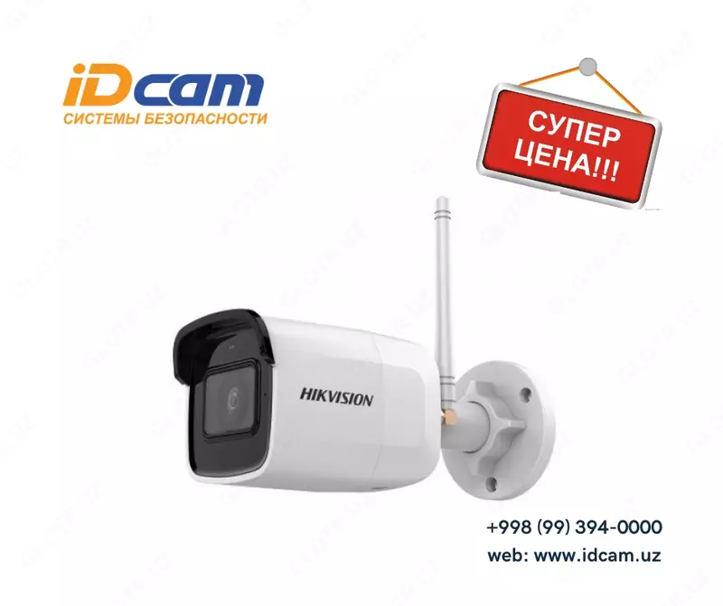 Видеокамера Hikvision DS-2CD2041G1-IDW1