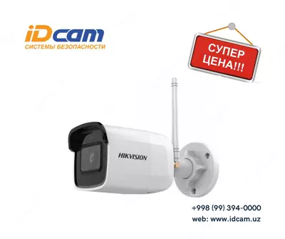 Видеокамера Hikvision DS-2CD2041G1-IDW1 - 591 700 сум / шт.