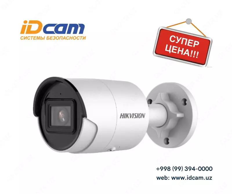 Видеокамера Hikvision DS-2CD2043G2-I