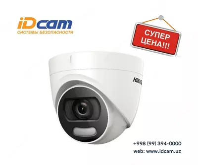 Уличная купольная HD-TVI камера "Hikvision" DS-2CE72HFT-F- 24/7 - Full time Color Vu