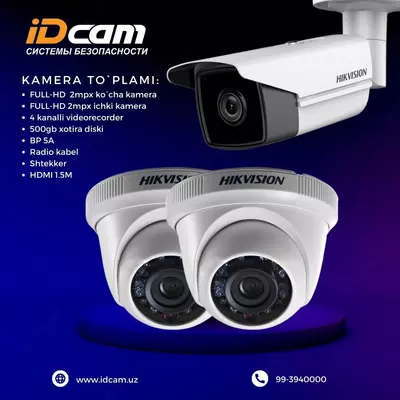 FullHD 3 камеры видеонаблюдения Hikvision в полном комплекте