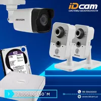 3 камеры видеонаблюдения c комплектацией от Hikvision за 2.000.000 сум!