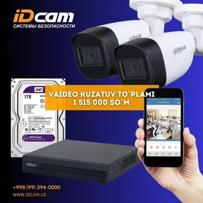 Камеры видеонаблюдения c комплектацией от Dahua за 1.515.000 сум!