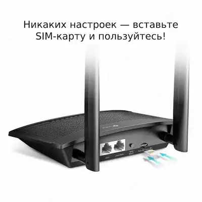 Wi-Fi роутер TP-Link Archer MR100 с поддержкой 4G LTE Оптом и розница