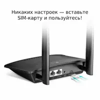 Wi-Fi роутер TP-Link Archer MR100 с поддержкой 4G LTE Оптом и розница