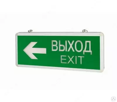 ВЫХОД-EXIT 2-х сторонний