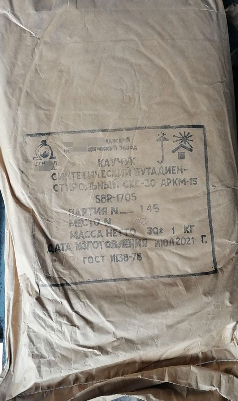 Каучук синтетический бутадиен-стирольный скс-30 аркм-15