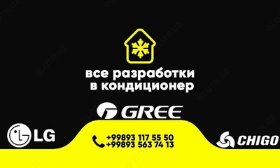 Ремонт кондиционера