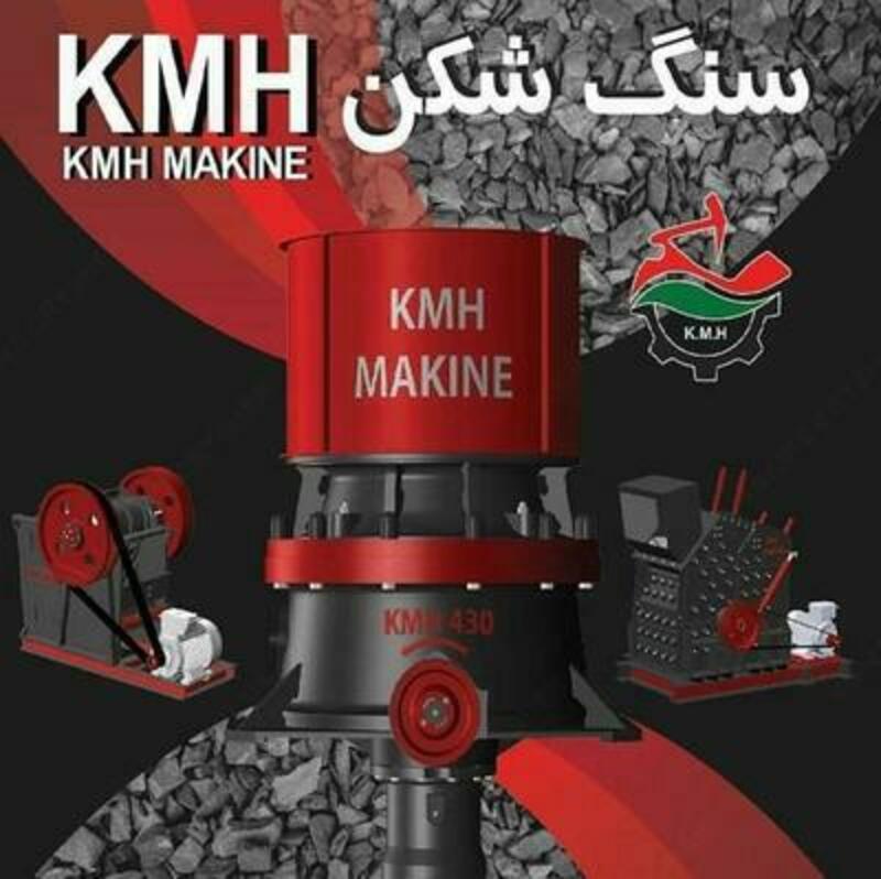 KMN MAKINE CRYSHER