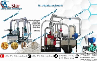 Оборудование (производство хлеба и обработка пшеница) - Цена по запросу