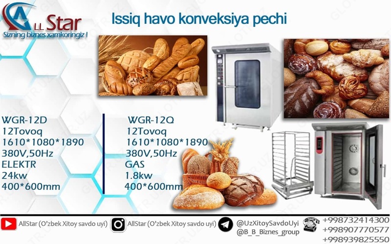 Духовочный шкаф