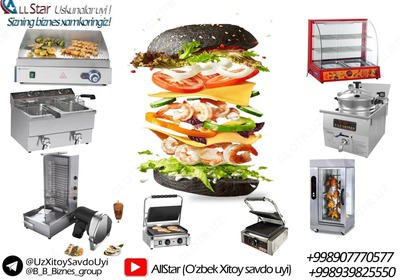 Оборудование для кафешек