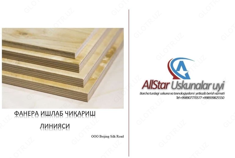 Kontrplak ishlab chiqarish uchun uskunalar - по запросу