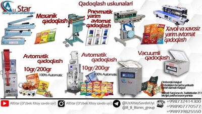 Оборудование (изготовление упаковки )