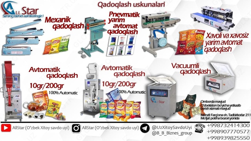 Uskunalar (qadoqlash ishlab chiqarish) - по запросу