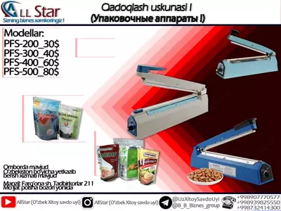 Dazmol (Qodoqlash qurilmalari) - Narx so&#039;rov asosida