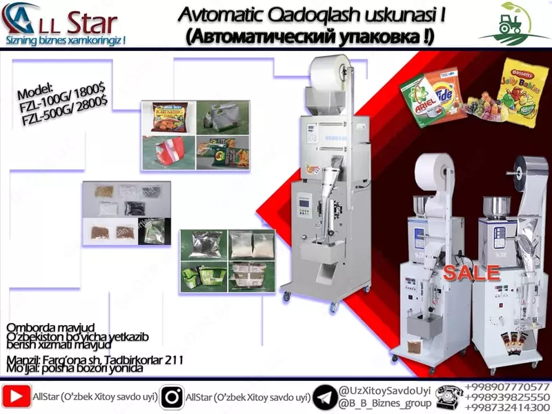 Qadoqlash uchun uskunalar - по запросу