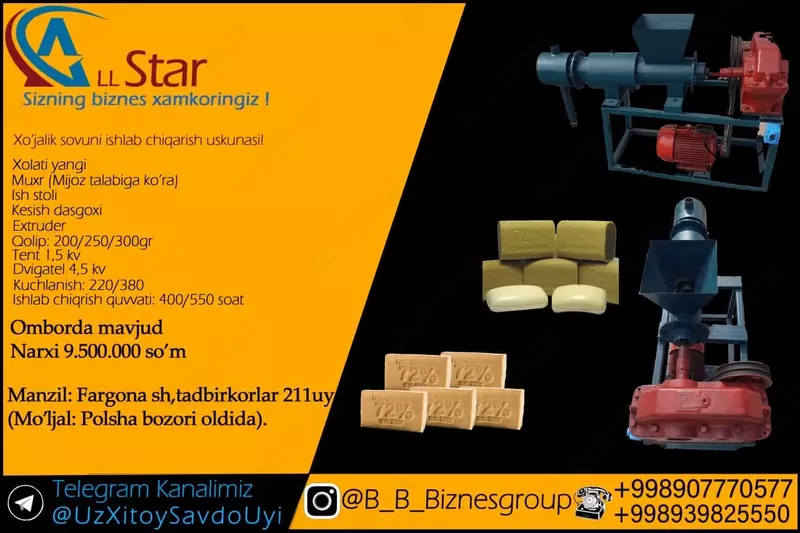 Оборудование для производства чистящих средств №2 - по запросу