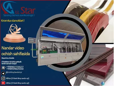 Кромко-шлифовальный станок - Цена по запросу