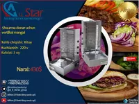 Вертикальный мангал