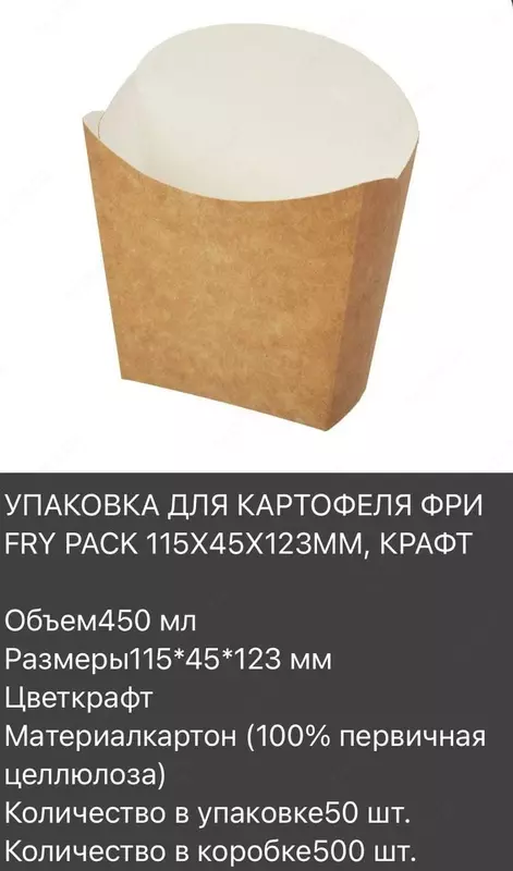 Рlastik konteyner - по запросу