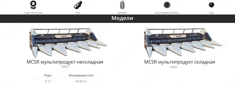 Жатка для комбайна - Жатки