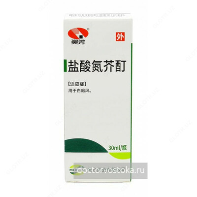 Настойка для лечения ВИТИЛИГО - Yansuan Danjie Ding 30 МЛ КОНЦЕНТРИРОВАННЫЙ