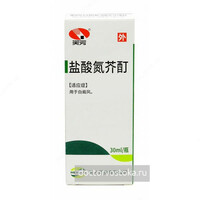 Настойка для лечения ВИТИЛИГО - Yansuan Danjie Ding 30 МЛ КОНЦЕНТРИРОВАННЫЙ