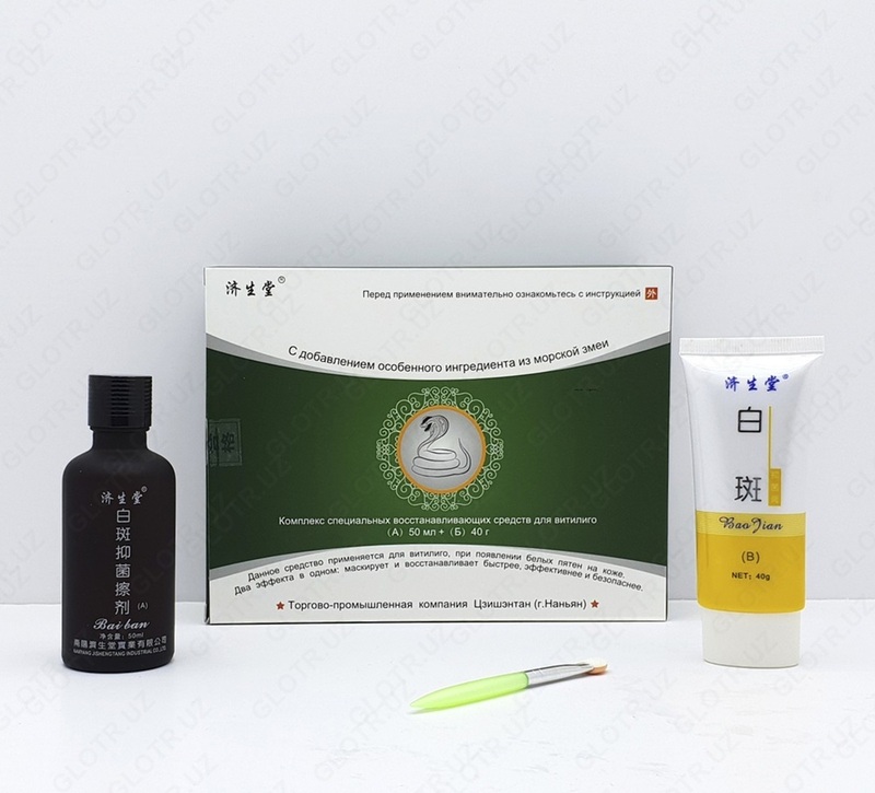 Комплекс специальных восстанавливающих средств для витилиго