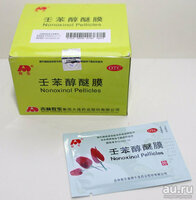 NONOXINOL PELLICLES COUNTER ro'molchalarini sotib oladi - 35 000 so'm