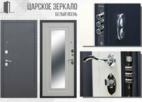 Kirish eshiklari. Model: ROYAL OYNOQ oq kul. - 2 700 000 so'm