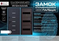 5 sm Garda MUAR Tsarga