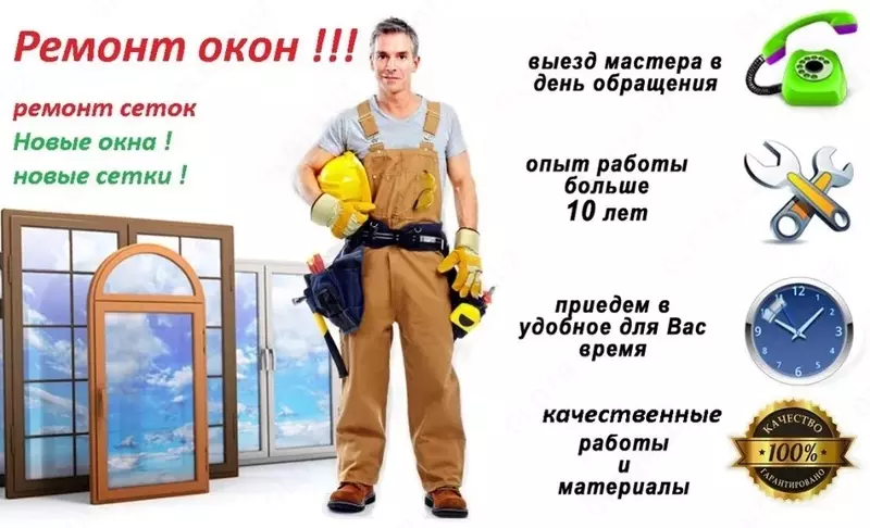 витражи - по запросу